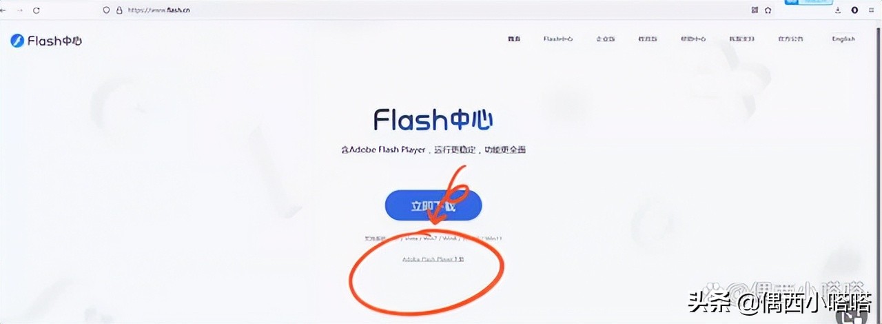 WPS的PPT中swf文件不能*放播**的解决办法