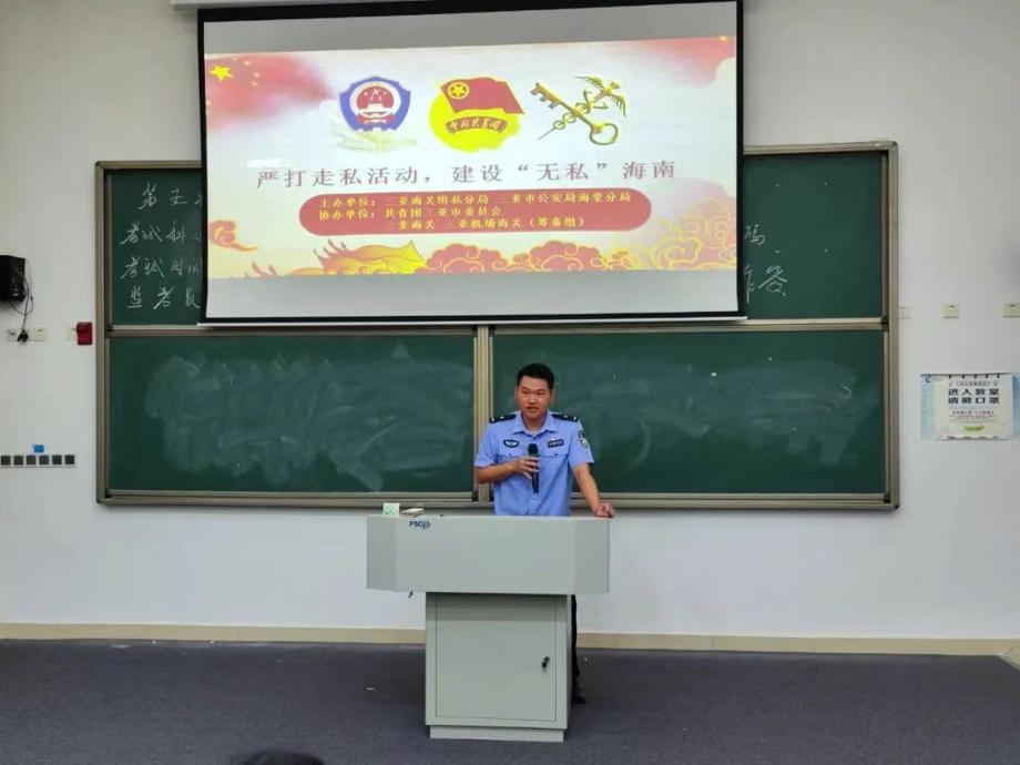 青春与法共前行三亚海棠警方联合海关缉私部门送“法”进校园