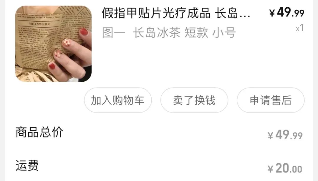 一元暴利的美甲店,传统美甲店暴利