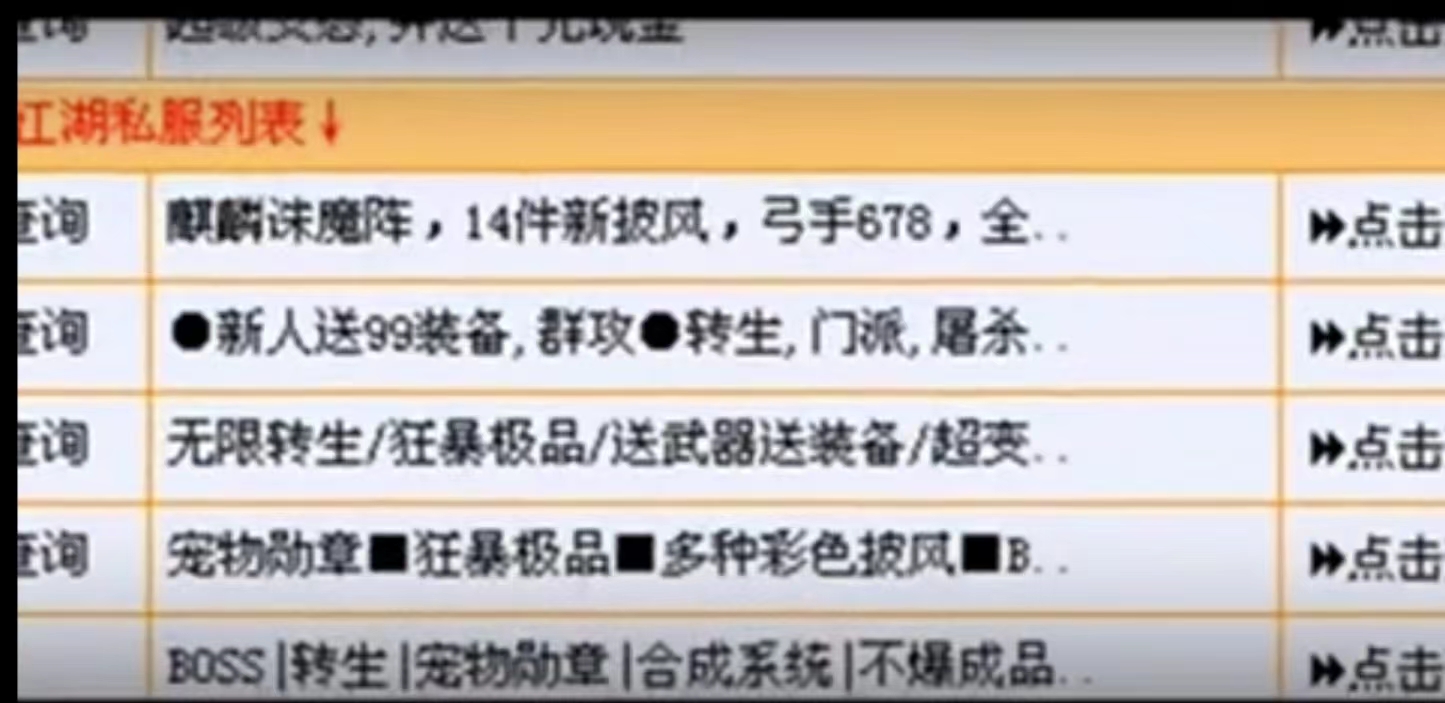 热血江湖:*号盗**、*子骗**、外挂?这款游戏走向衰落根本原因是什么?