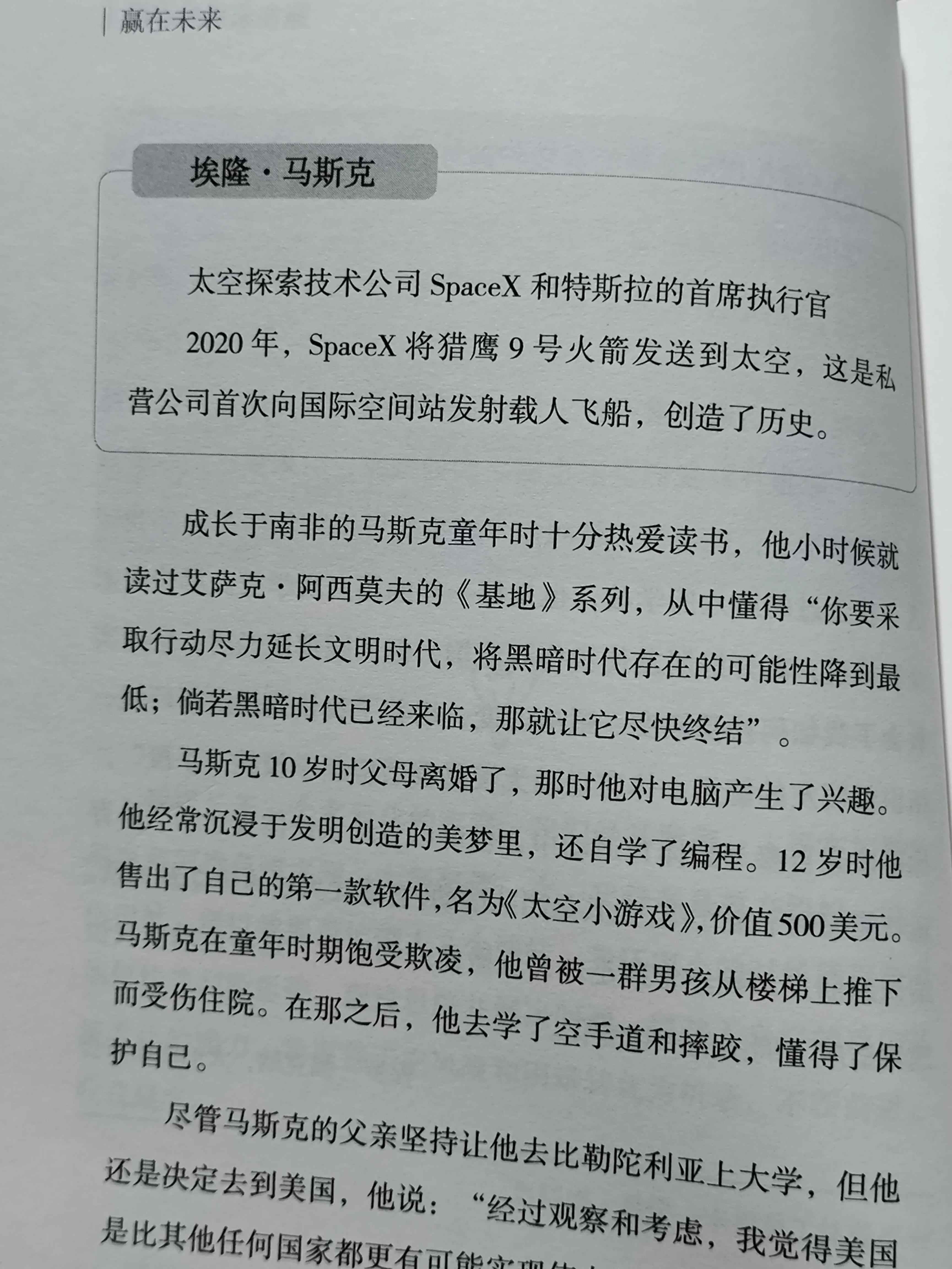 培养孩子的商业眼光,注重孩子商业思维的培养吗