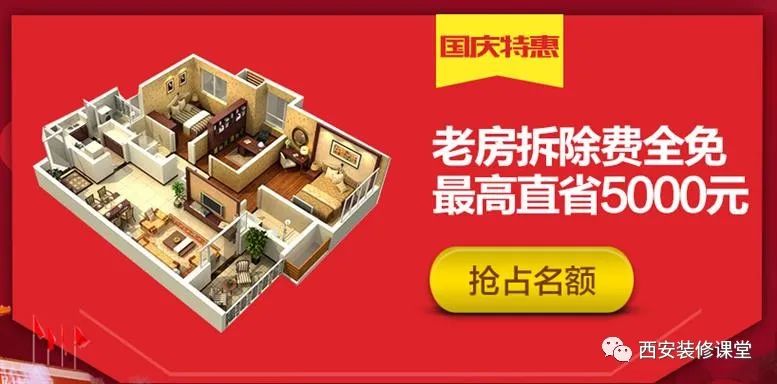 13个*辱侮**智商的装修优惠，你踩了几个?