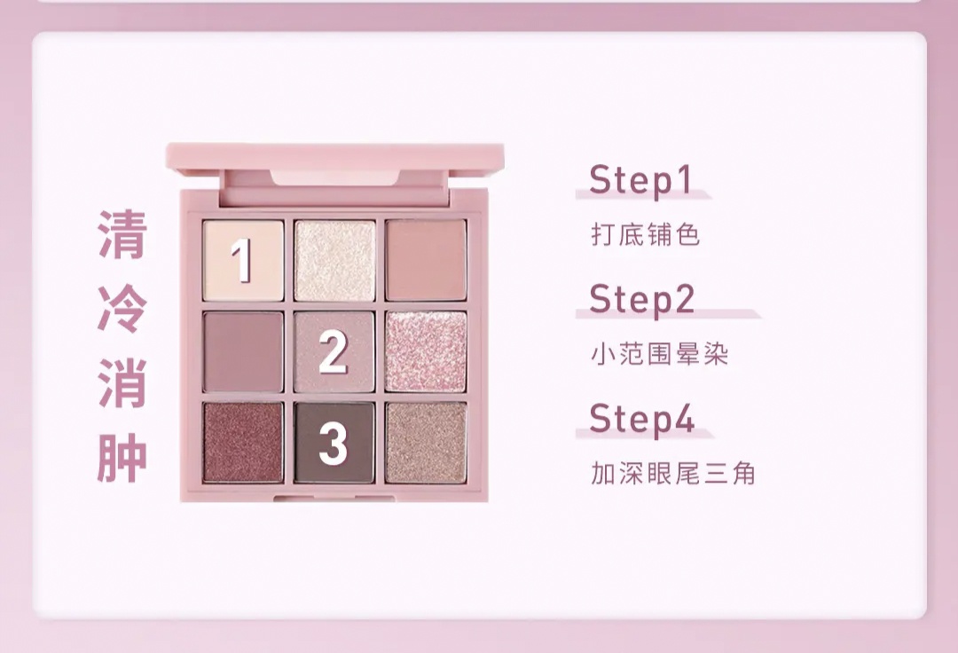 3ce烟粉盘画法,3c12色眼影杏粉盘操作教程