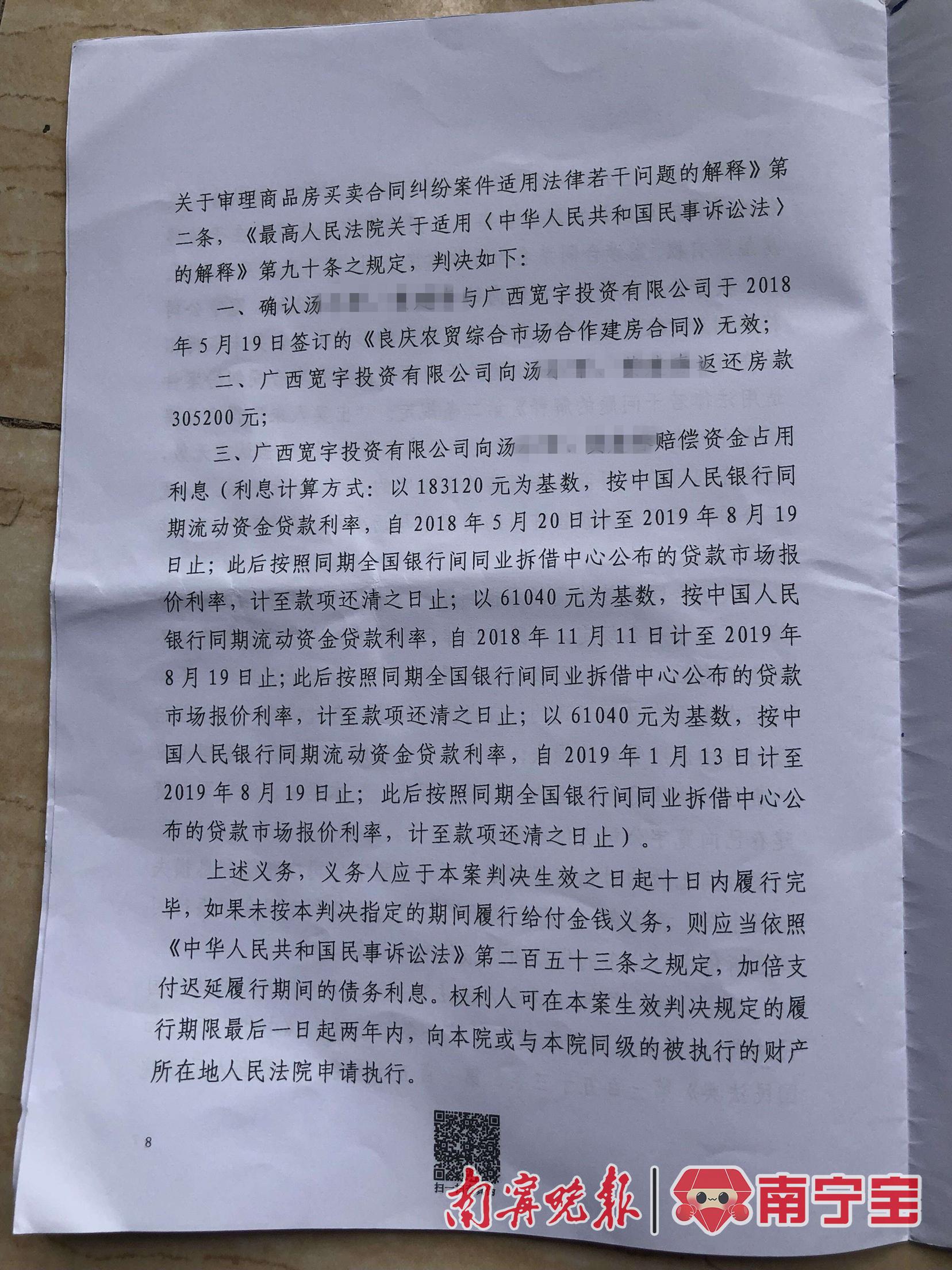 商铺业主合法维权,南宁一房东和租客48间铺面纠纷