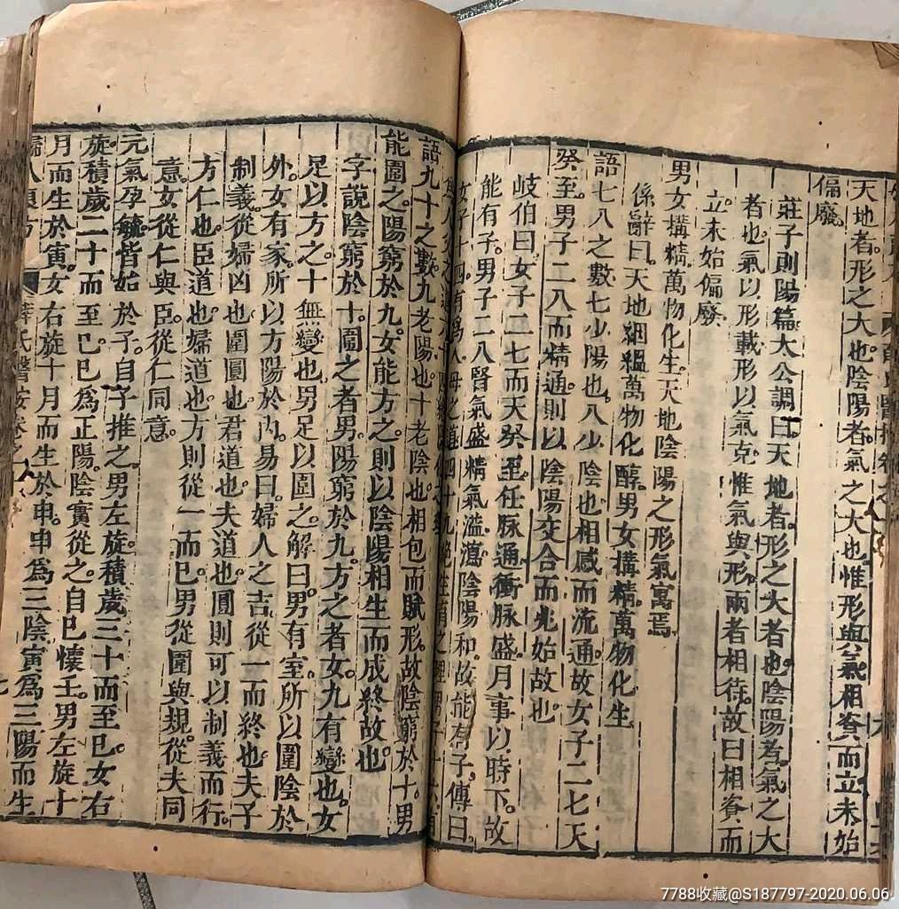 初学中医倪海厦的书先看哪一本好,倪海厦老师写的三本书叫什么