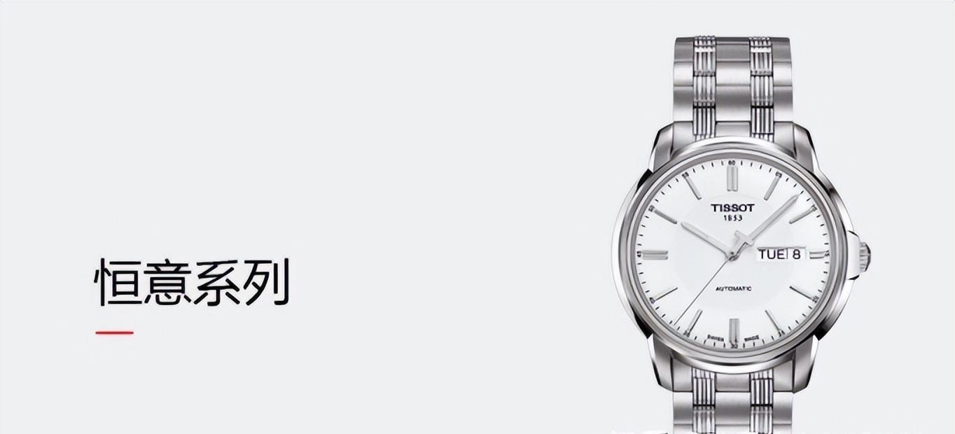 天梭tissot调表,天梭tissot情人节礼物瑞士1853手表