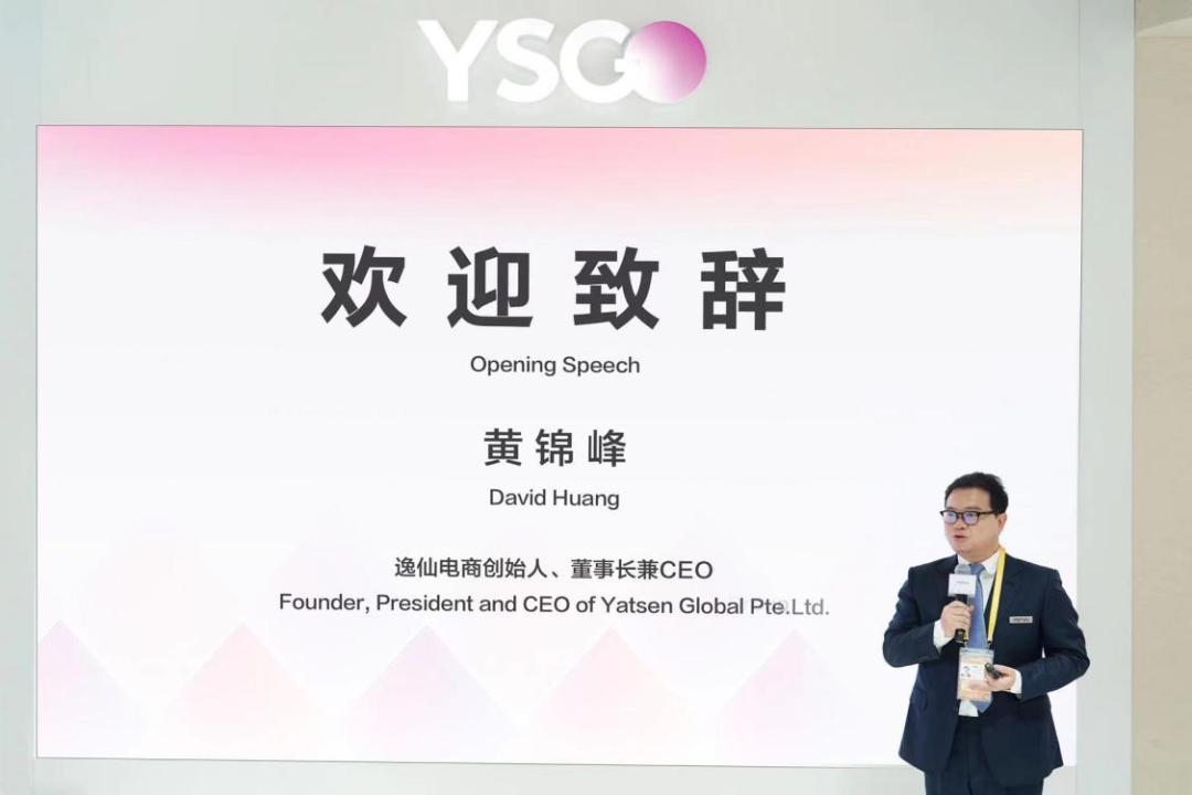 逸仙电商深度分析,逸仙电商创新