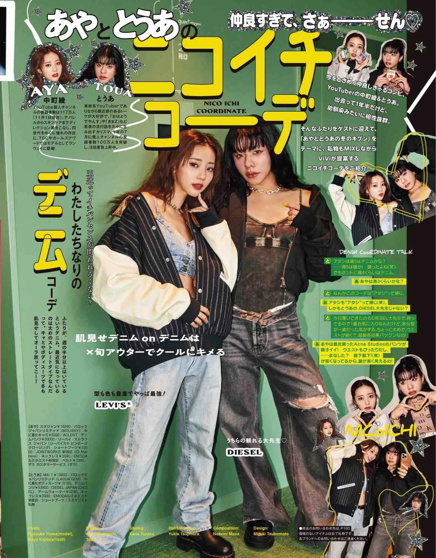 日本时尚杂志vivi,vivi杂志款女装