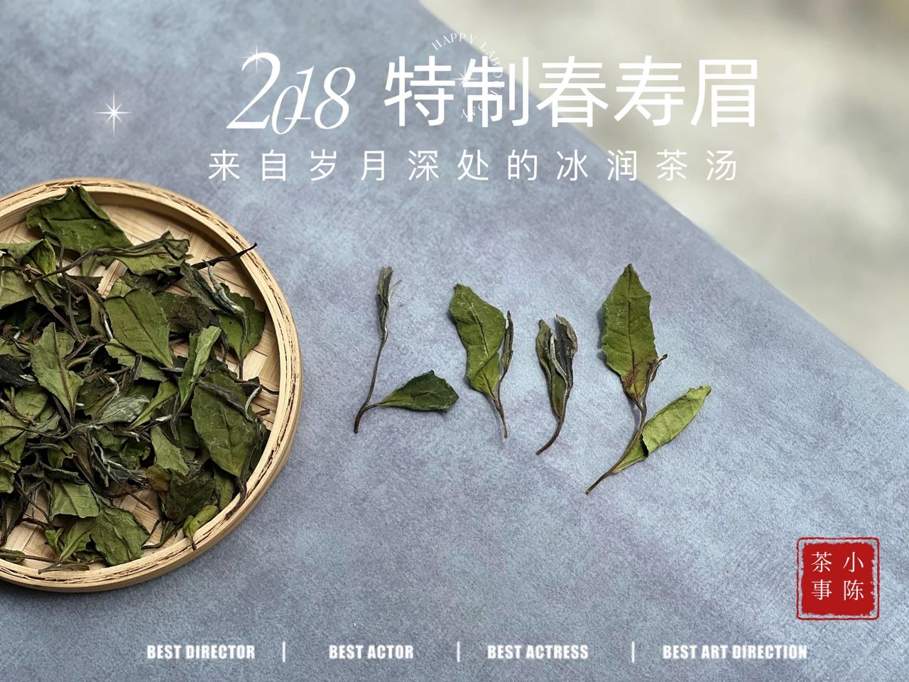 白茶只有老的好,白茶新茶就好喝