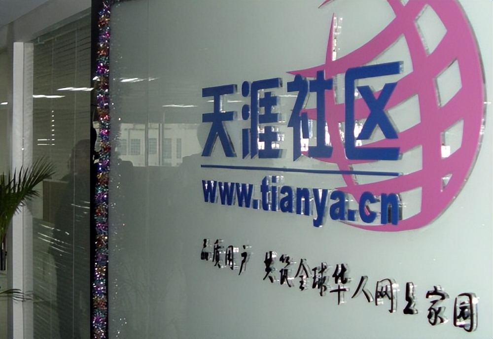 天涯论坛关闭大神都去哪了,天涯社区关闭后还有哪些论坛