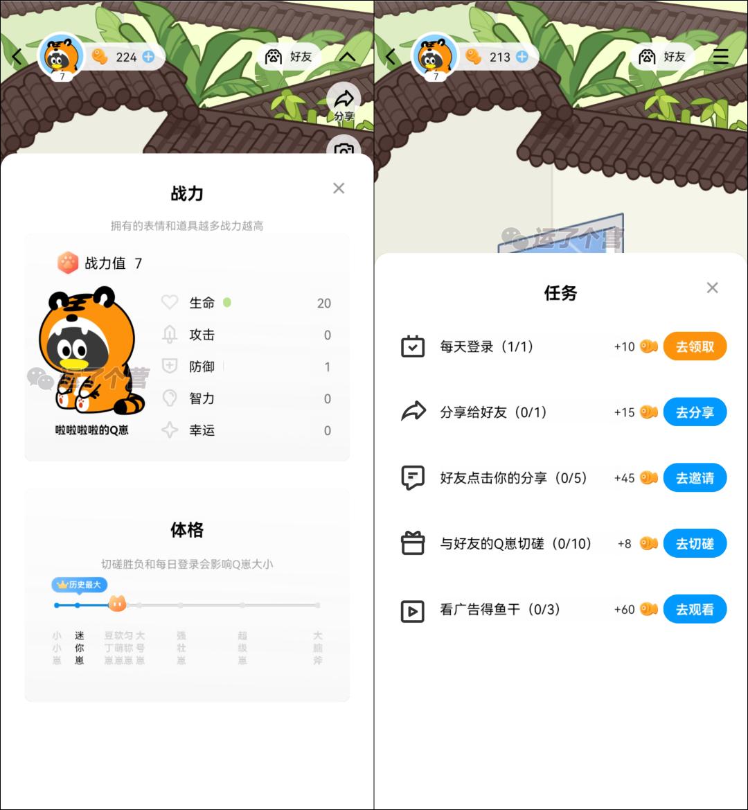 QQ内测新功能：“QQ宠物”回来了
