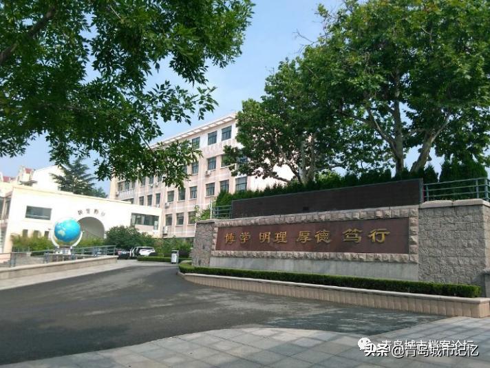 青岛市第十六中学简介,青岛第十六中老照片