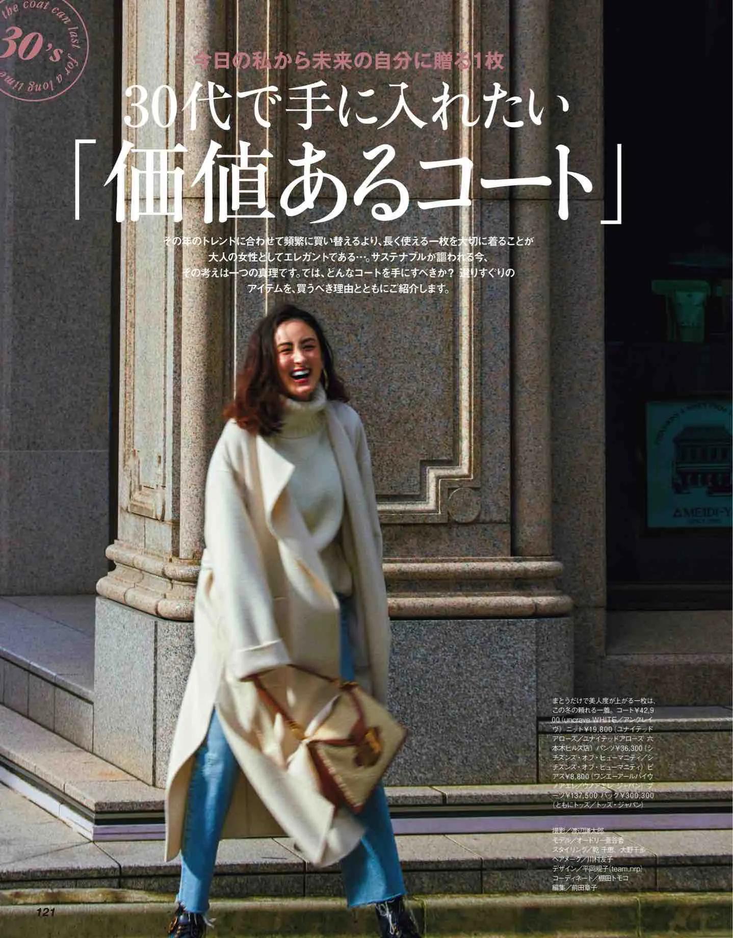 日本时尚杂志《CLASSY》2022/12