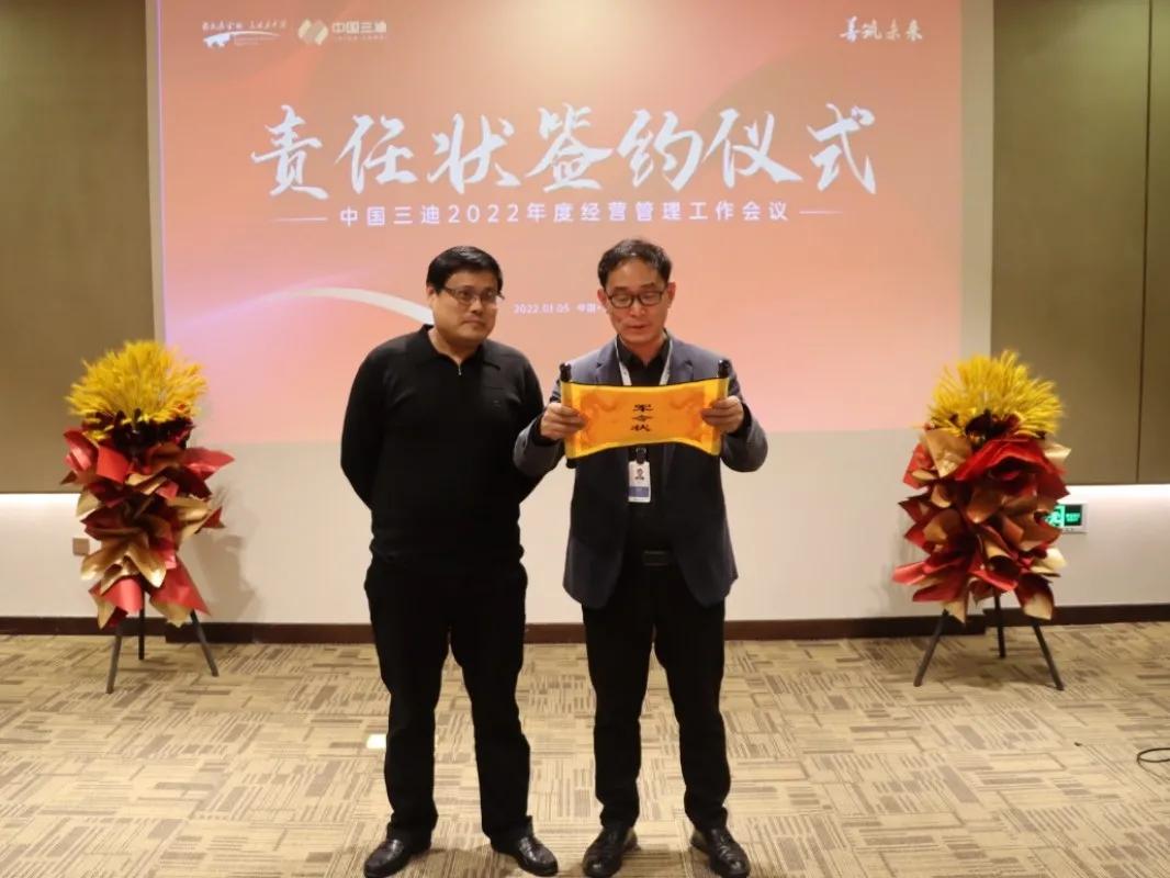 三心领航迪启新高|郭氏集团总部乔迁揭牌仪式暨经营管理工作会议