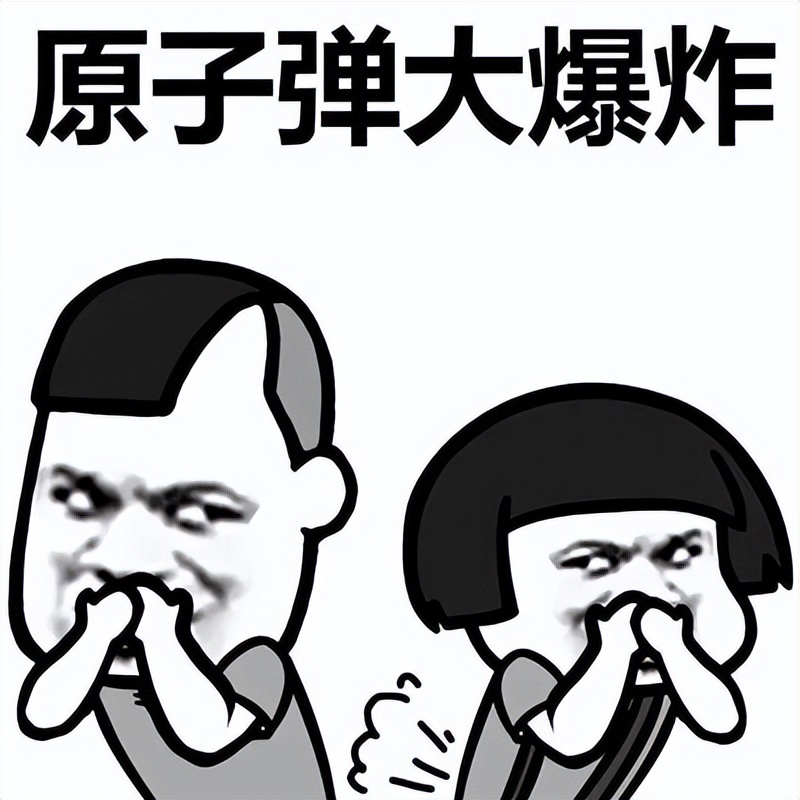 有味道的科普：憋住没放的屁，到底去了哪儿？看看医生是怎么说的