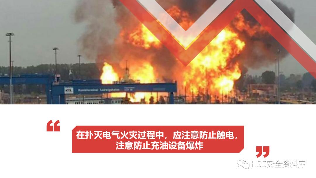 鐢ㄧ數鐢ㄧ伀瀹夊叏ppt璇句欢鐓х墖,鐢垫皵鐏伨瀹夊叏缁忛獙鍒嗕韩ppt