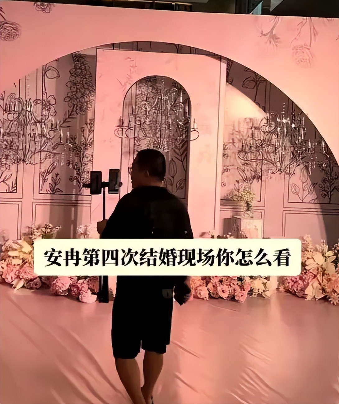 韩安冉4婚很豪气，花费300万，现任自曝是小三