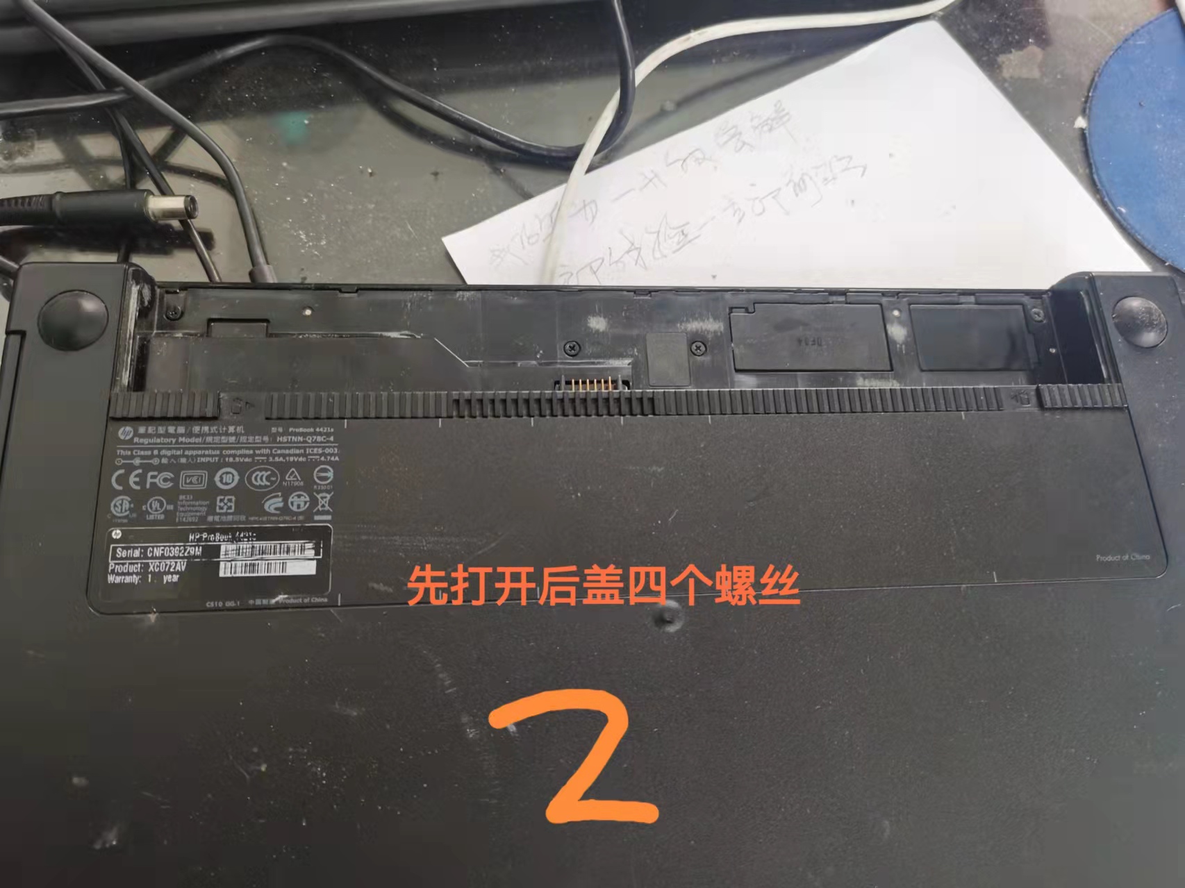 hp1000笔记本换固态,hp15-d101tx换固态