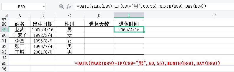 excel退休时间计算公式怎么算,excel退休计算公式怎么算