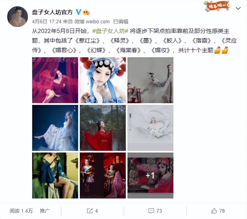 盘子女人坊抖音花絮,盘子女人坊曝光后续