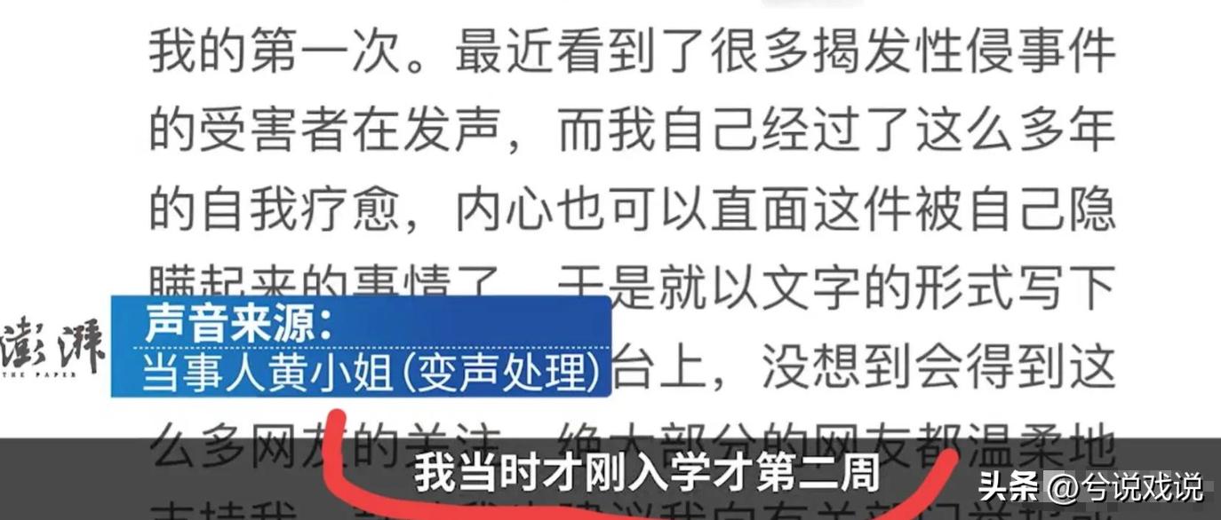 广西女生十年前遭老师性侵后续,广西大学21岁女生被害案件