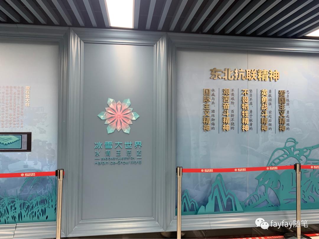 孤独而又绚烂的雪国——冰城哈尔滨的三天两夜