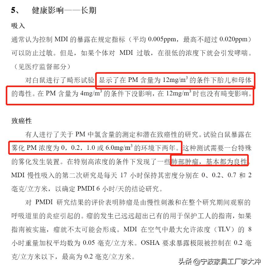 无醛板、无醛胶的板材，为啥依然建议大家谨慎购买