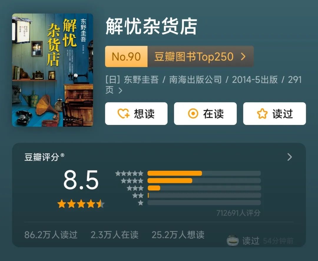 解忧杂货店东野圭吾作品小说集,东野圭吾小说集txt版