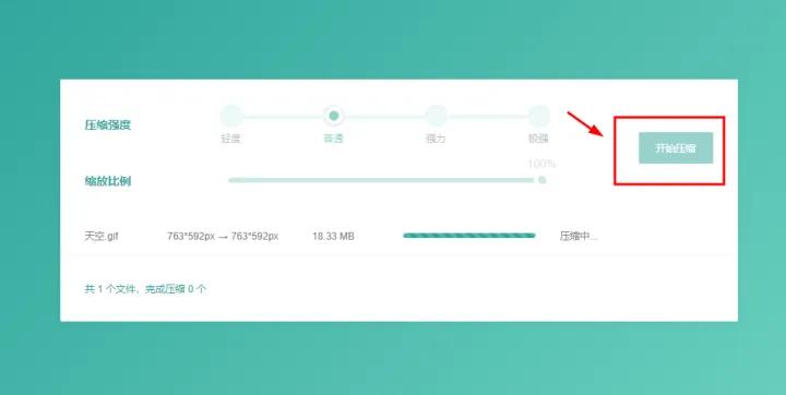 gif压缩网站,gif压缩工具免费在线有哪些