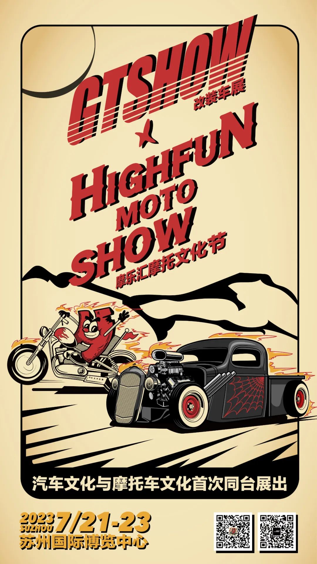 2023年gtshow介绍,2023还有gtshow吗