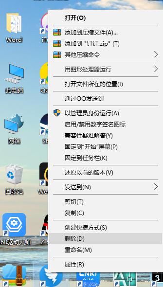电脑完全卸载病毒软件,电脑病毒程序怎么强力卸载