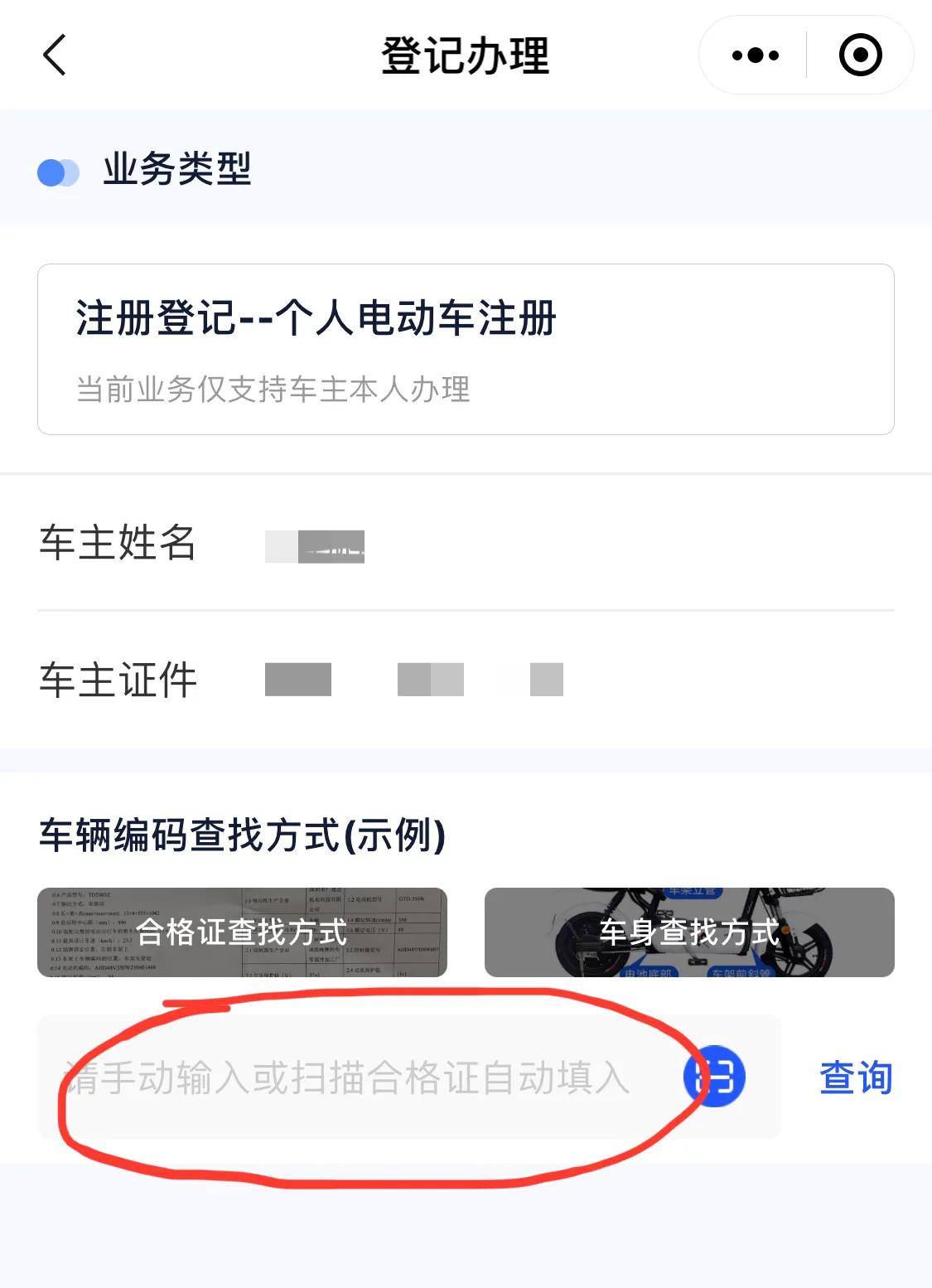 符合标准的电动车没手续能上牌吗,没有手续的电动车可以上牌吗