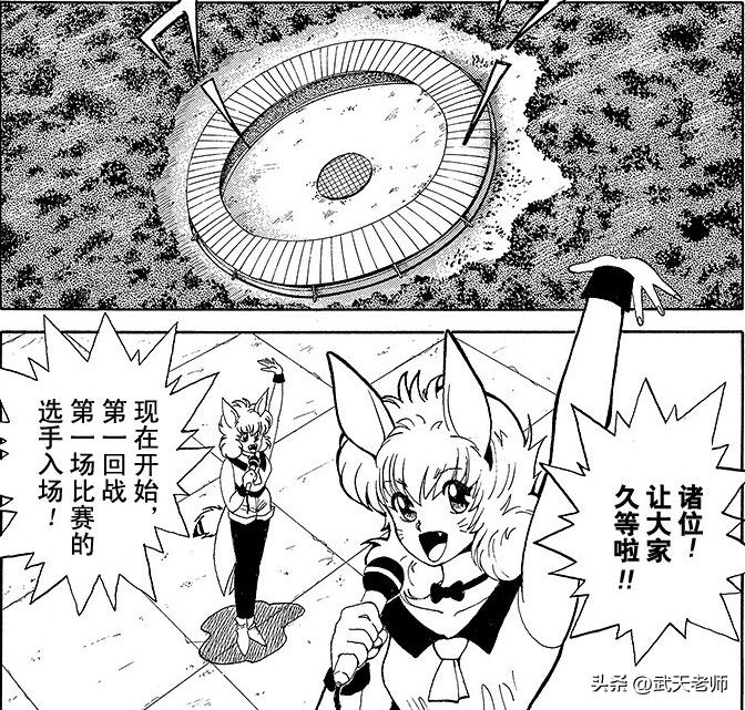 七龙珠里出现过的鸟山明,鸟山明与七龙珠漫画