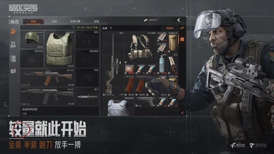 腾讯硬核射击手游暗区突围,暗区突围俄式射击测试