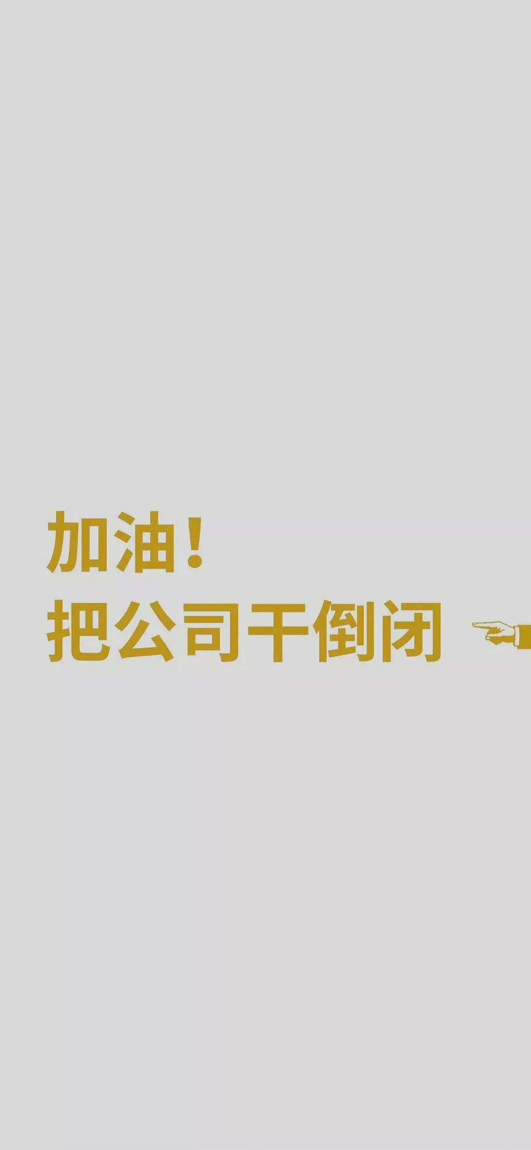 黑色壁纸文字壁纸,高清壁纸4k全屏无水印文字壁纸
