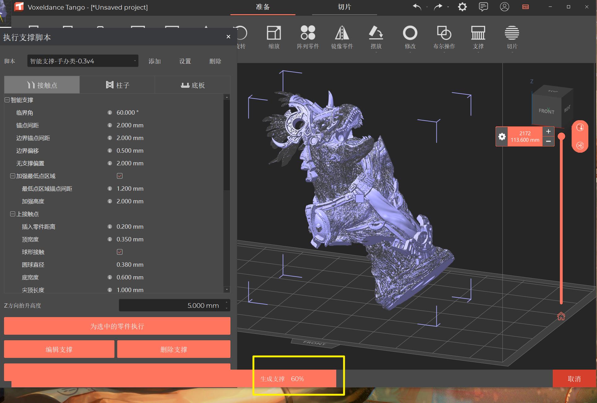 3d打印模型加支撑的正确姿势,快速成型3d打印模型入门
