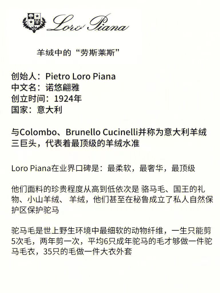 顶级羊绒无染,顶级羊绒品牌