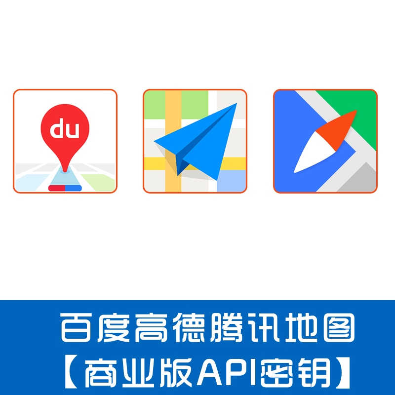 高德地图和百度地图产品日活,高德百度地图如何盈利