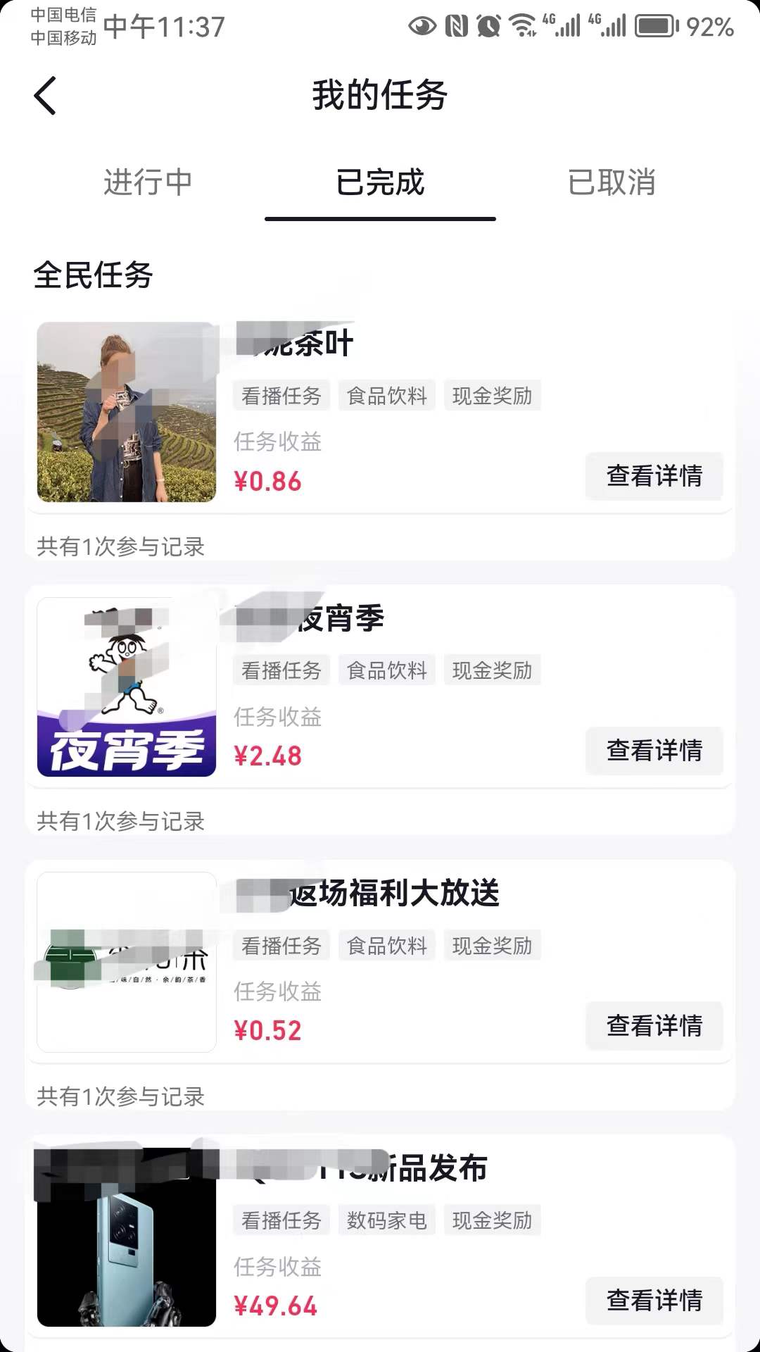 抖音全民任务看直播,抖音全民小任务