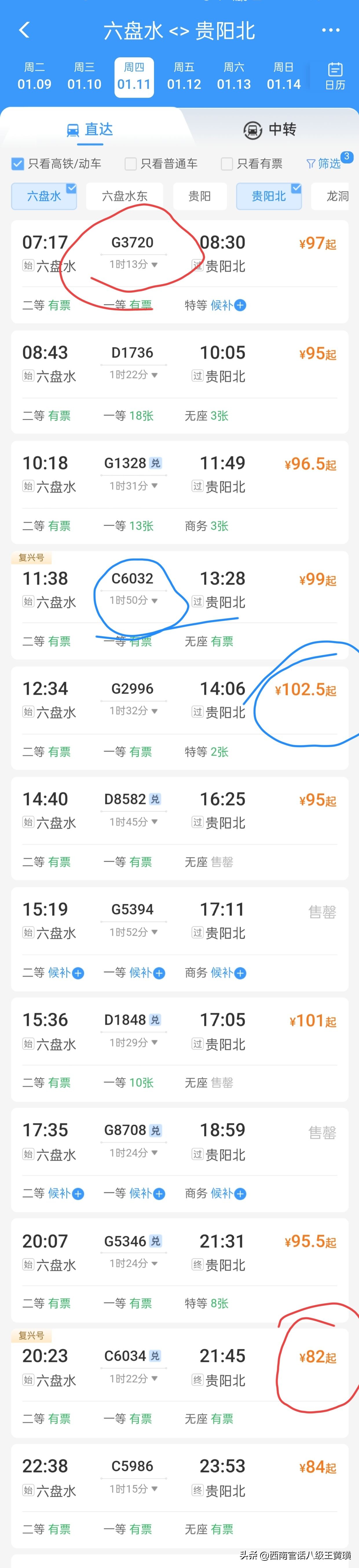 六盘水月照机场路线,六盘水月照机场能直达的地方