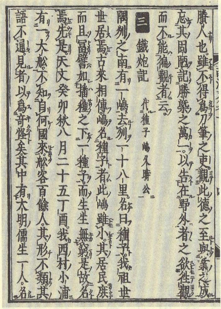 火枪是什么时候传入中国的,火枪在欧洲什么时候出现的