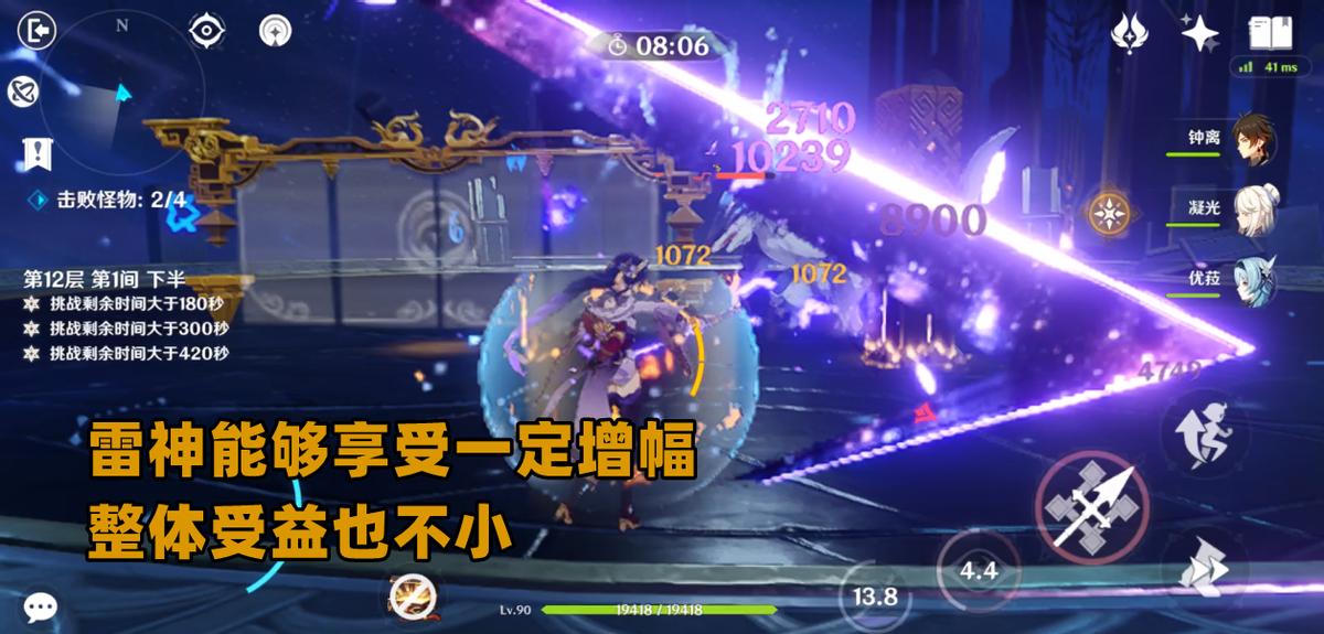 原神雷属性新反应,原神雷反应更新