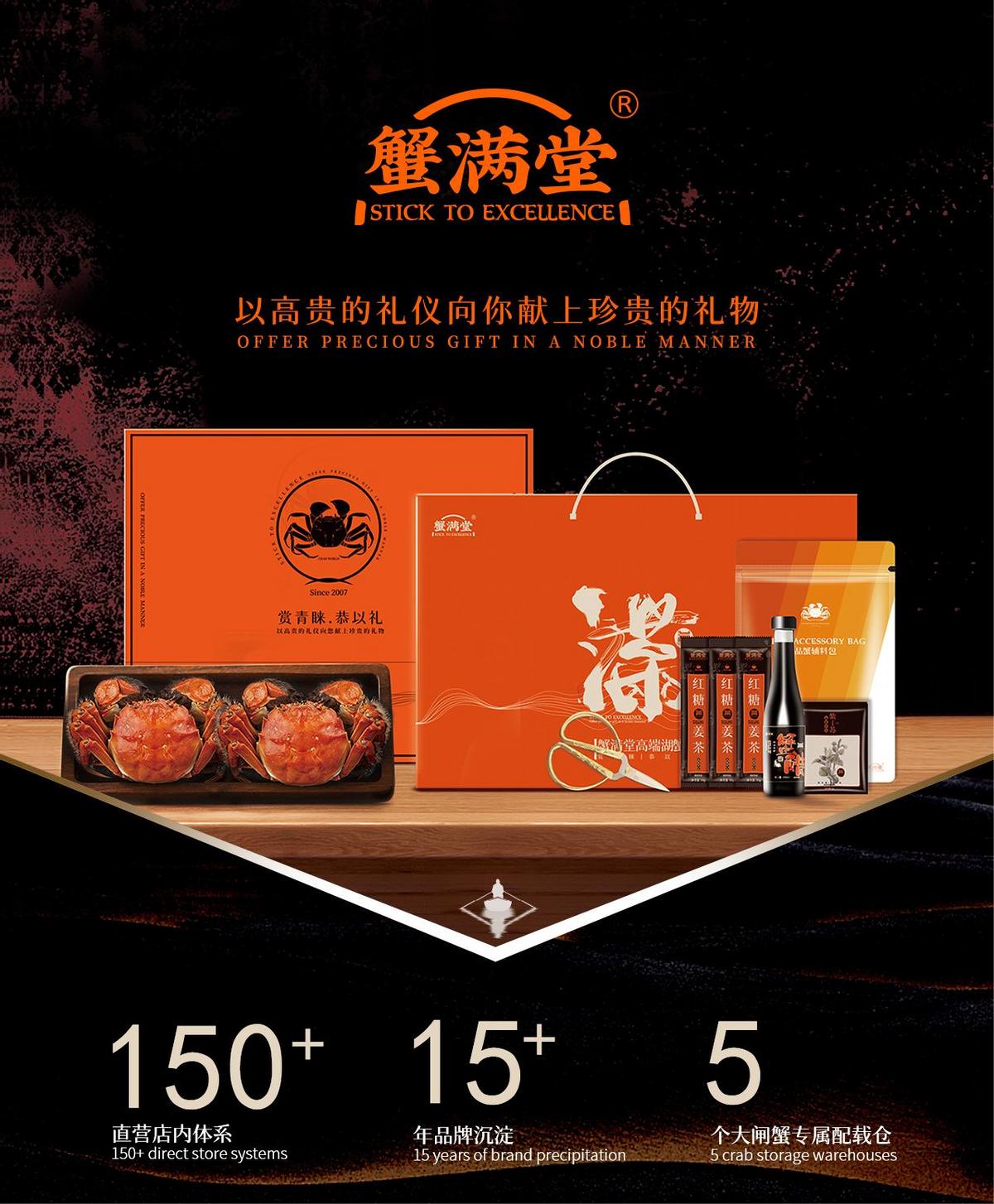 蟹满堂阳澄湖大闸蟹旗舰店,阳澄湖大闸蟹营销策略