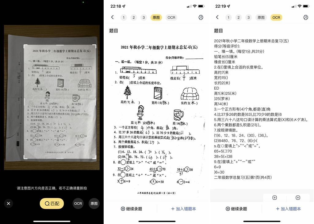 喵喵机错题打印机哪个型号好,整理错题买打印机好还是喵喵机