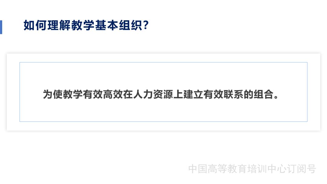 教学团队建设培训ppt,ppt课程团队建设