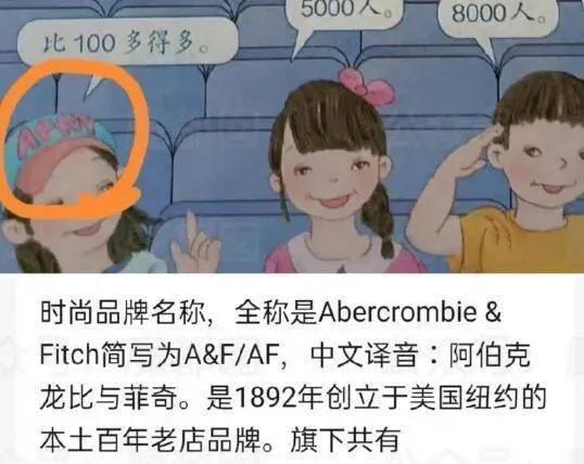 小学数学教材插图怎么回事,小学数学教材插图分析