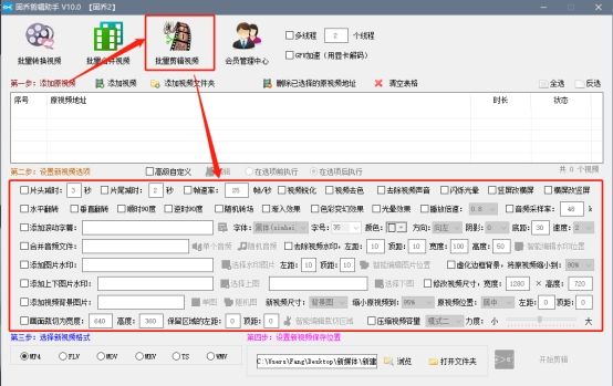 视频格式怎么批量转换?几招教你快速的转换视频格式