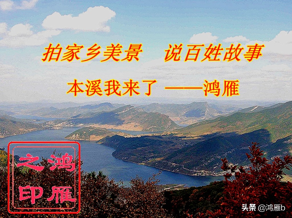 辽宁本溪满族祁姓来源,辽宁本溪满族族人