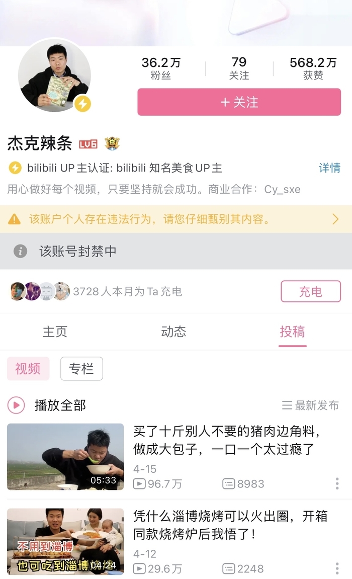 怎么看待杰克辣条虐猫事件,为杰克辣条虐猫发声的主播