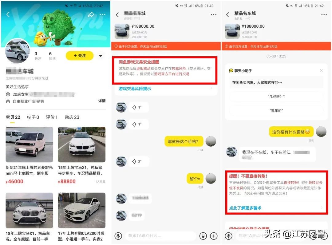低价网购二手车靠谱吗,私下买卖二手车流程